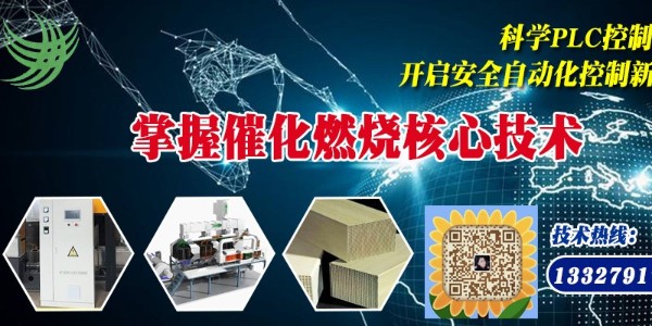 廢氣處理廠家耀先催化燃燒設(shè)備值得選擇，1次達(dá)標(biāo)排放0煩惱