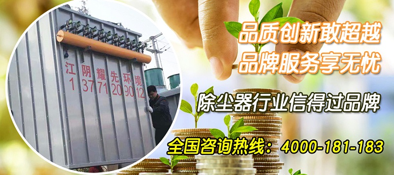除塵器行業(yè)信得過(guò)品牌2020-10-29