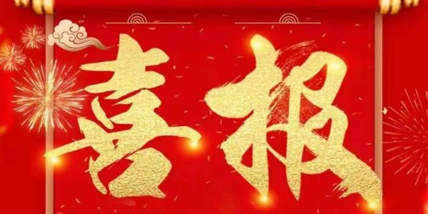 喜報：熱烈祝賀耀先環(huán)境與內(nèi)蒙古赤峰市簽訂垃圾焚燒項目