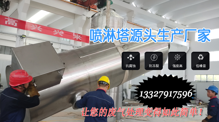 蘇州顏料廠臭不可聞，耀先環(huán)境凈化噴淋塔一招解決，從此異味無蹤