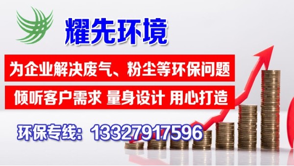 涂料行業(yè)怎樣有效處理廢氣廢水？耀先環(huán)境經(jīng)驗(yàn)豐富案例眾多