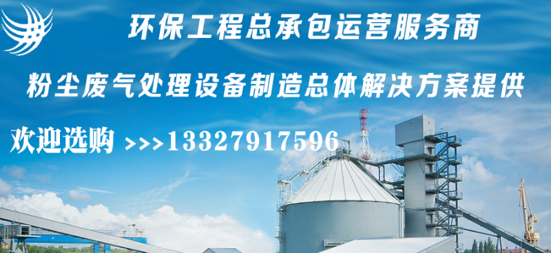 環(huán)保工程總承包運(yùn)營(yíng)服務(wù)商2022-05-20