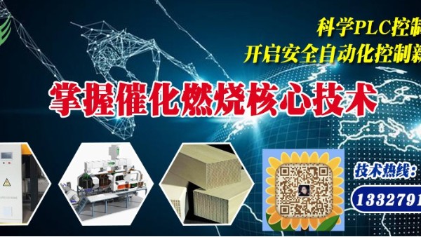 催化燃燒設(shè)備給您處理廢氣效果就是好，耀先出品信得過！
