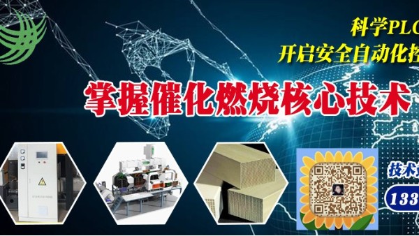 催化燃燒設(shè)備廢氣處理效果太棒了，節(jié)能減排杠杠的！