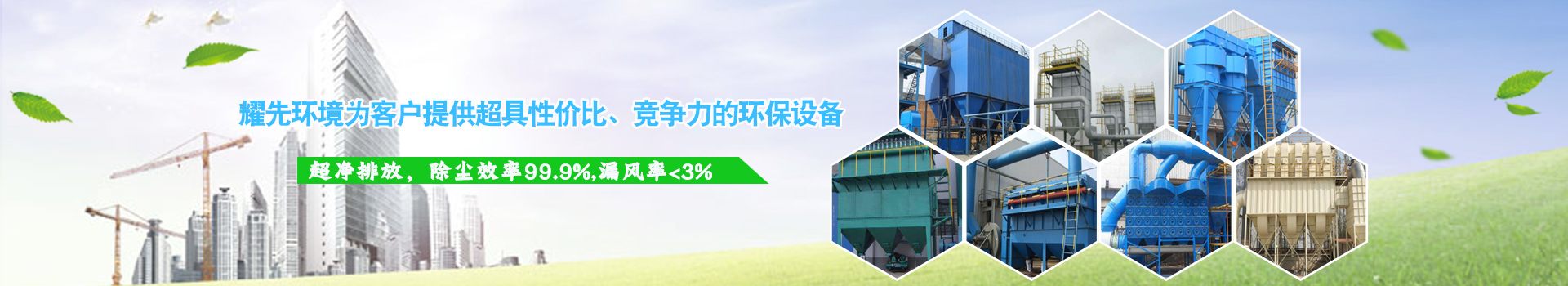 為客戶(hù)提供超具性?xún)r(jià)比、競(jìng)爭(zhēng)力的行業(yè)解決方案-設(shè)備配套