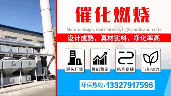 催化燃燒設(shè)備的安全性和廢氣濃度控制有關(guān)？耀先環(huán)境在線檢測