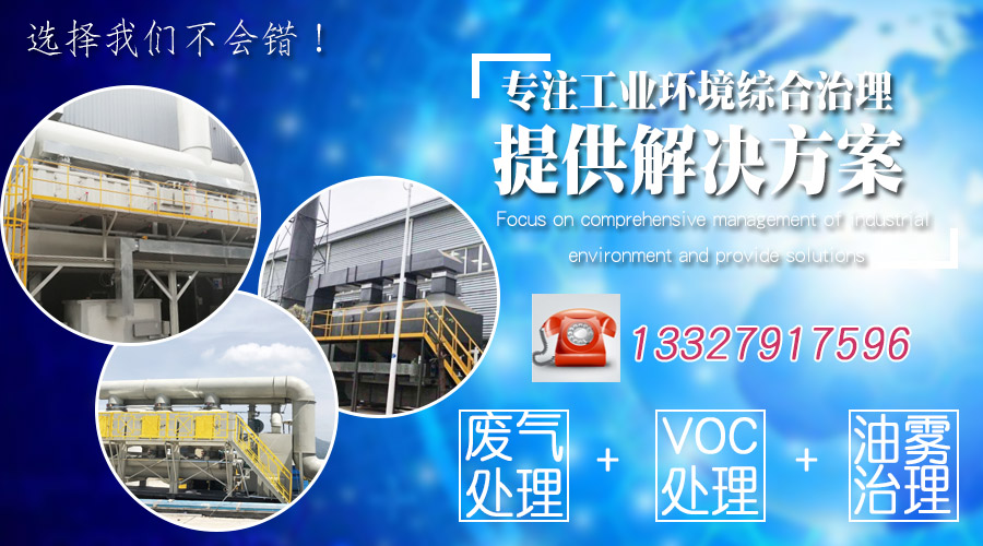 催化燃燒設(shè)備生產(chǎn)時(shí)有哪些需要注意因素？耀先環(huán)境來講解！