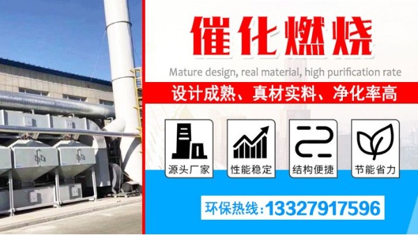 廢氣處理設備廠家耀先的催化燃燒設備使用優(yōu)勢，建議收藏！