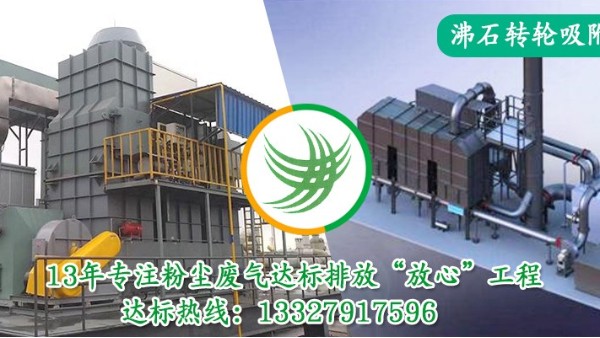 涂裝行業(yè)VOCs廢氣處理常用的技術(shù)工藝，老廠耀先環(huán)境為您細(xì)細(xì)介紹