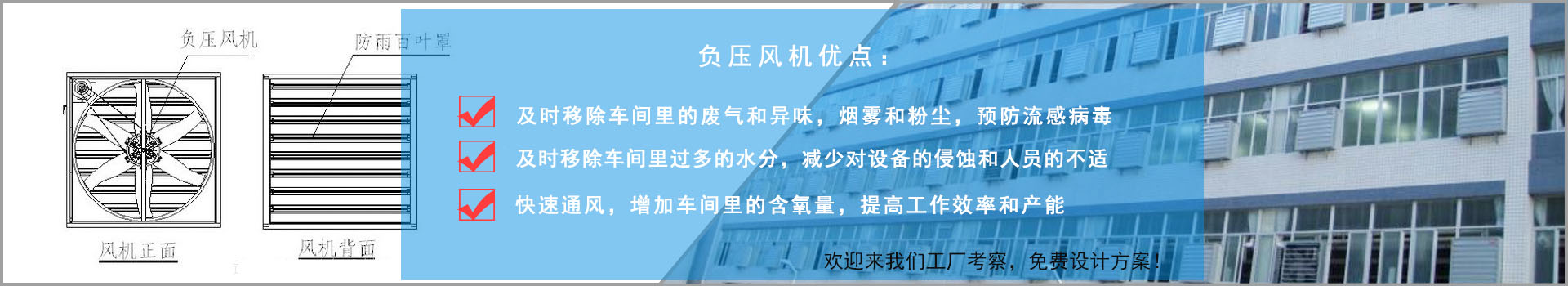 負(fù)壓風(fēng)機