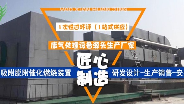 一套R(shí)CO催化燃燒環(huán)保設(shè)備多少錢？該如何選擇合適的催化燃燒設(shè)備