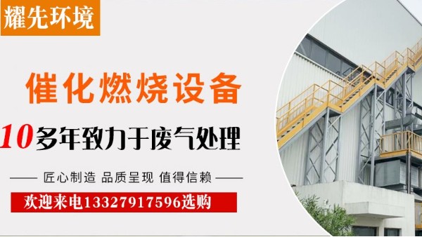 塑料廠粉塵廢氣處理難，耀先環(huán)境14年經(jīng)驗(yàn)，輕松快速解決