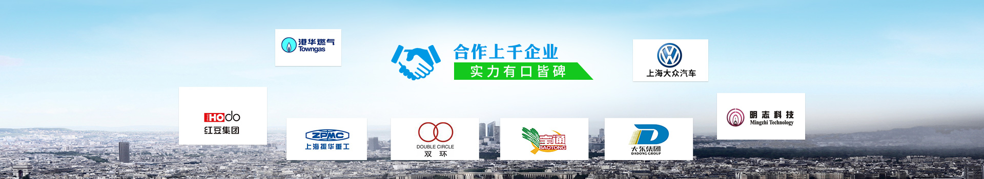 耀先-合作上千企業(yè)，實力有口皆碑