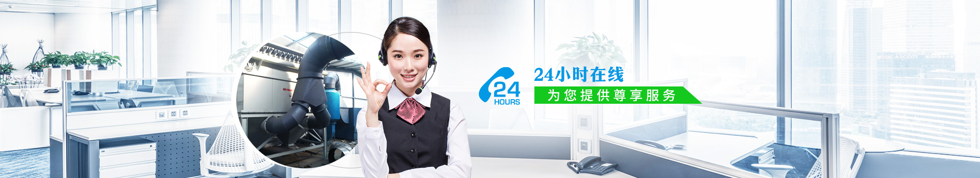 耀先-7*24小時在線，為您提供尊享服務(wù)