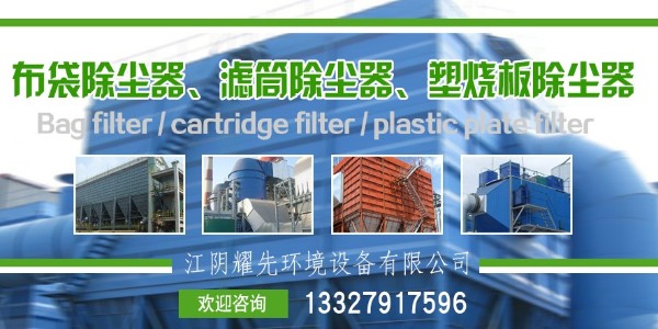 3萬風(fēng)量布袋除塵器怎么選型？找除塵器廠家耀先幫你解決