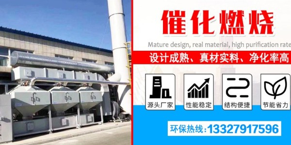RCO催化燃燒裝置的安全性不用擔心，耀先環(huán)境多方面做好準備